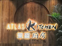 -ATLAS COFFEE(雅居乐中心店)