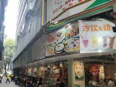 -玲又珑美食(盘福路店)