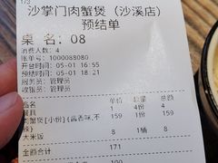 -沙掌门肉蟹煲(沙溪店)