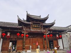 -清漾毛氏文化村