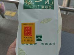 -张一元(总店)