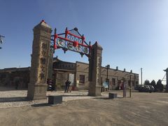 -镇北堡西部影城