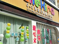 -奇乐全日制婴儿学校·早教