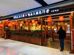 门面-谭鸭血老火锅(万象九宜城店)
