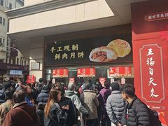 -沈大成(南京东路店)