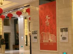-北京民族饭店