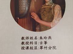 -秦汉胡同古筝围棋国学书院(罗湖分馆)