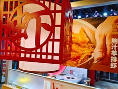 -虾吃虾涮虾火锅(府学路店)