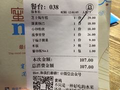 账单-蜜桃餐厅·江浙融合菜(荟聚购物中心店)
