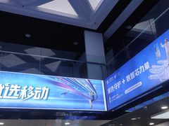 -中国移动(元通大厦营业厅)