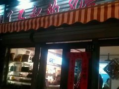 门面-做了不起的80后