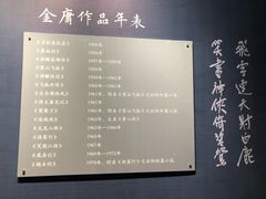 -金庸书院