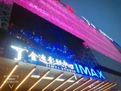 -金逸影城(影视中心IMAX店)