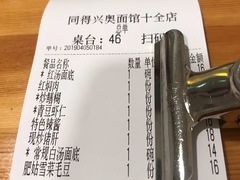-同得兴 Since·1995 传统苏式面馆(十全街店)