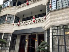 -荣府宴(南阳路店)