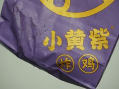 -小波紫炸鸡(水围店)