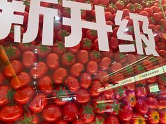 -福客麻辣烫·现炒麻辣香锅(印力中心店)