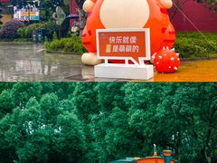 -杭州野生动物世界