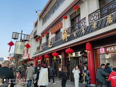 门面-采芝斋评弹茶馆(观前街店)