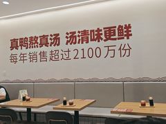 -回味鸭血粉丝汤(砂之船店)