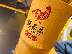 -锅来乐地锅鸡(安亭店)