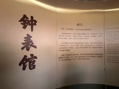 -故宫钟表馆