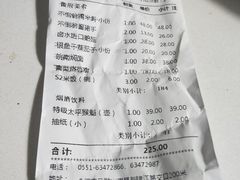 账单-不倒翁·徽天下名菜楼(马鞍山路店)