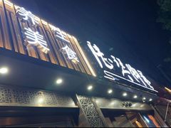 -陆琴脚艺·足浴·SPA(夫子庙店)