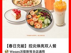 -Wagas沃歌斯(长宁龙之梦店)
