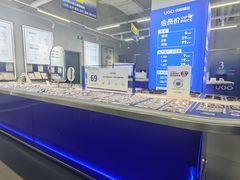 -优购镜仓(六角广场店)