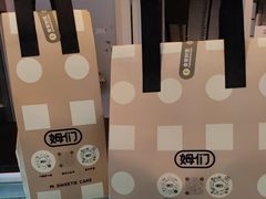 -姆们M Sweetie Cake(三里屯店)