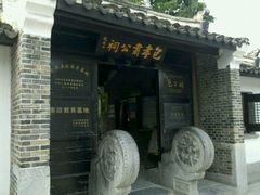 -包公祠