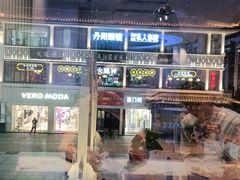 门面-奈雪的茶(观前街店)