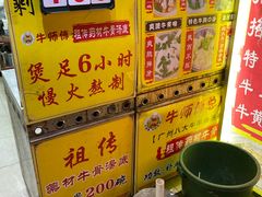 -牛师傅广式药膳牛骨汤美食(江南西店)