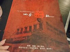菜单-小麦田餐厅(幕沙总店)