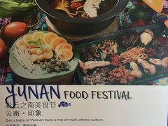 菜单-大中华希尔顿酒店-念自助餐·嗨啤·小龙虾