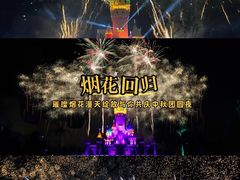 -青岛方特梦幻王国