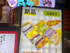 -张果佬年糕卷(科巷店)