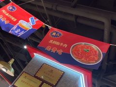 -成都玉林串串香(世纪港湾店)
