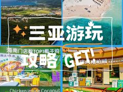 -三亚蜈支洲岛旅游区
