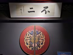 -不二茶空间·养生宴(石景山店)