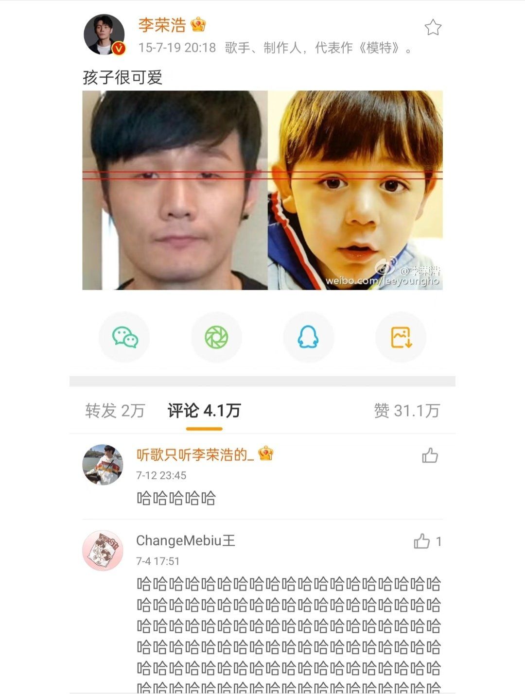 没人告诉我李荣浩这么搞笑啊