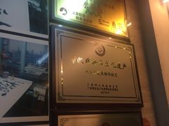 -老西关濑粉(文明路店)