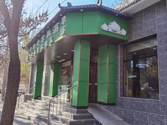 -牛街老爆肚满(牡丹园店)