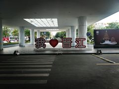-SM广场