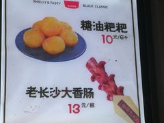 菜单-黑色经典臭豆腐·长沙鲜食商店(坡子街店)