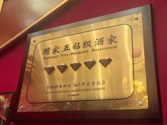 -红色江山(首钢国际大厦店)