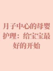 -喜喜月子会所(中酒馆)