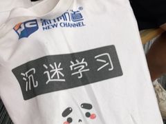 -新航道雅思托福·留学·考研培训(人民广场校区)