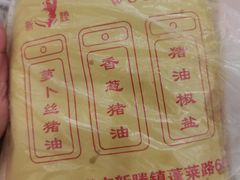 -新塍美食吴哥烧饼